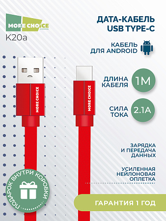 Дата-кабель USB 2.1A для Type-C плоский More choice K20a нейлон 1м