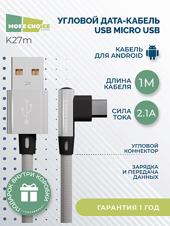 Дата-кабель USB 2.1A для micro USB More choice K27m нейлон 1м