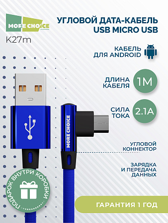 Дата-кабель USB 2.1A для micro USB More choice K27m нейлон 1м