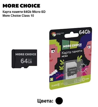 Карта памяти 64Gb Micro-SD More choice Class10 V10 MC64