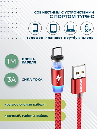 Дата-кабель Smart USB 3.0A для Type-C Magnetic More choice K61Sa нейлон 1м