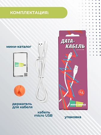 Дата-кабель USB 2.0A для micro USB More choice K22m TPE 1м