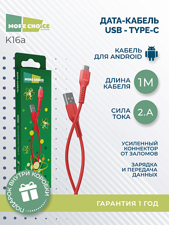 Дата-кабель USB 2.0A для Type-C More choice K16a TPE 1м