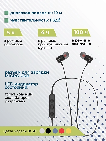 Bluetooth-наушники вакуумные с шейным шнурком More choice BG20