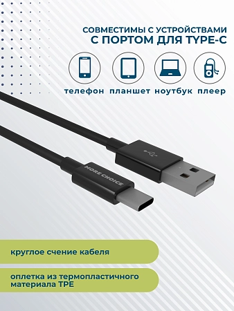 Дата-кабель USB 2.1A для Type-C More choice K24a TPE 1м