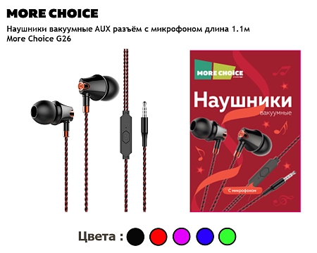 Наушники вакуумные AUX разъём с МК без рег.громкости длина 1.1м More choice G26