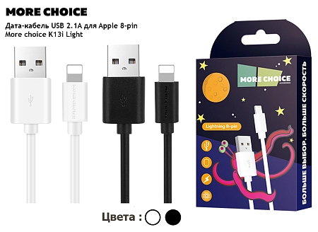 Дата-кабель USB 2.4A для Lightning 8-pin More choice K13i TPE 1м