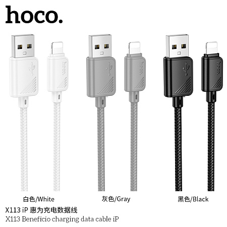 Дата-кабель USB 3.0A для Lightning 8-pin Hoco X113 нейлон 1м