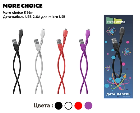 Дата-кабель USB 2.0A для micro USB More choice K16m TPE 1м