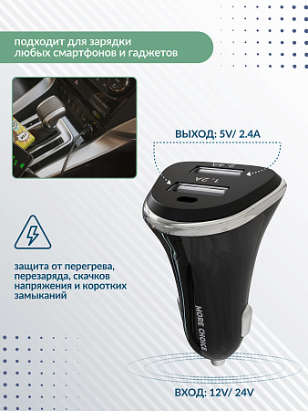 АЗУ 2USB 2.4A More choice AC22