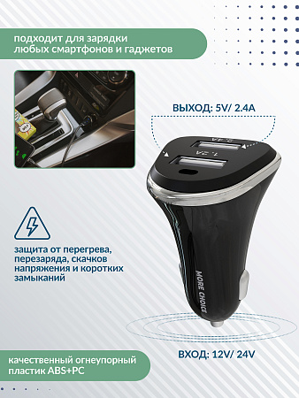 АЗУ 2USB 2.4A для Lightning 8-pin More choice AC22i