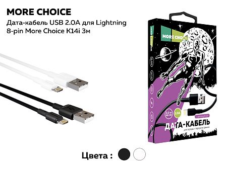 Дата-кабель USB 2.0A для Lightning 8-pin More choice K14i TPE 3м