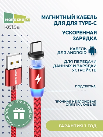 Дата-кабель Smart USB 3.0A для Type-C Magnetic More choice K61Sa нейлон 1м