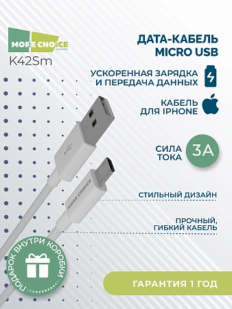 Дата-кабель Smart USB 3.0A для micro USB More choice K42m ТРЕ 1м