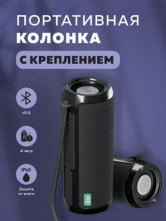 Колонка Bluetooth 5.3 2*5W 1800mAh More Choice BS22