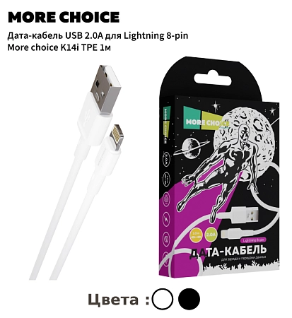 Дата-кабель USB 2.0A для Lightning 8-pin More choice K14i TPE 1м