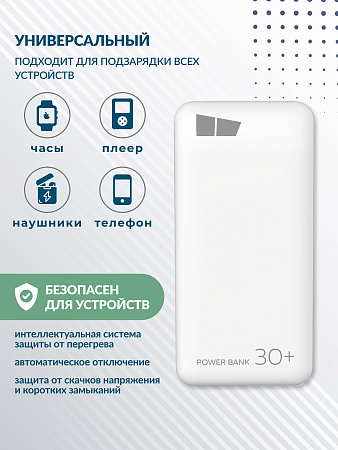 Внешний аккумулятор 30000mAh 2USB 2.1A More choice PB52-30