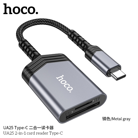Адаптер 2-in-1 для Type-C Hoco UA25