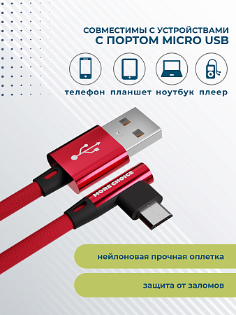 Дата-кабель USB 2.1A для micro USB More choice K27m нейлон 1м