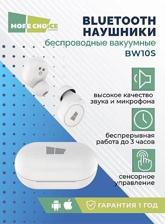 Bluetooth-наушники беспроводные Smart вакуумные More choice BW10S TWS