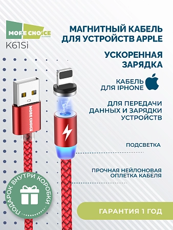 Дата-кабель Smart USB 2.4A для Lightning 8-pin Magnetic More choice K61Si нейлон 1м