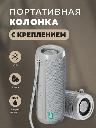 Колонка Bluetooth 5.3 2*5W 1800mAh More Choice BS22