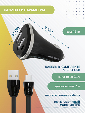 АЗУ 2USB 2.4A для micro USB More choice AC22m