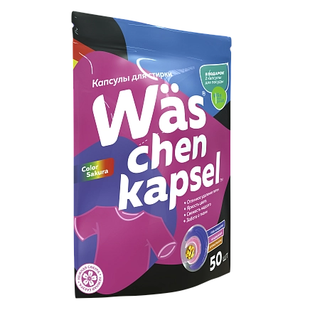 Капсулы для стирки Color 50шт