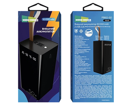 Внешний аккумулятор 50000mAh 2USB 2.1A More choice PB60-50