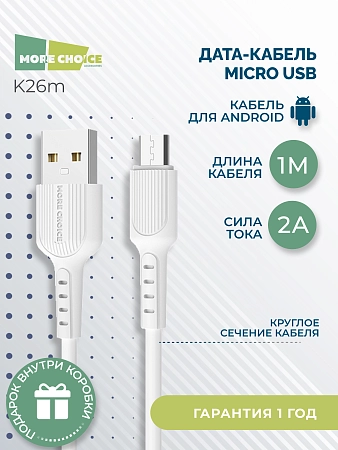 Дата-кабель USB 2.0A для micro USB More choice K26m TPE 1м