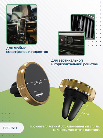 Держатель авто магнитный More choice C01