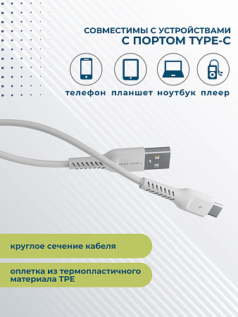 Дата-кабель USB 2.0A для Type-C More choice K16a TPE 1м