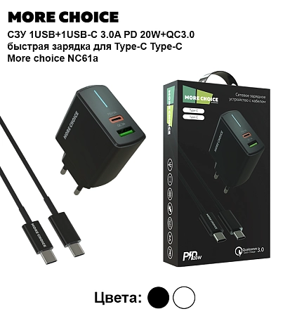 PURE СЗУ 1USB+1Type-C 3.0A PD 20W+QC3.0 быстрая зарядка для Type-C Type-C More choice NC61a