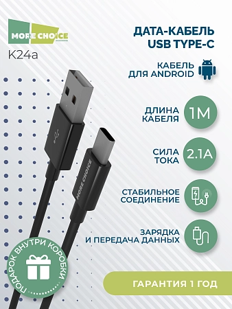 Дата-кабель USB 2.1A для Type-C More choice K24a TPE 1м