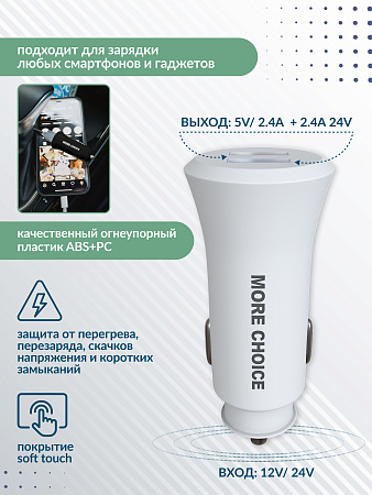 АЗУ 2USB 2.4A для micro USB More choice AC23m