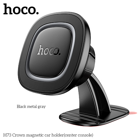 Держатель авто 4,5"-7,0" Hoco H73