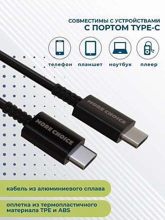 Дата-кабель Smart USB 5.0A PD 100W быстрая зарядка для Type-C Type-C More choice K76Sa TPE 1м