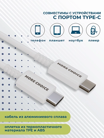 Дата-кабель Smart USB 5.0A PD 100W быстрая зарядка для Type-C Type-C More choice K76Sa TPE 1м