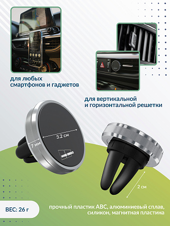 Держатель авто магнитный More choice C01